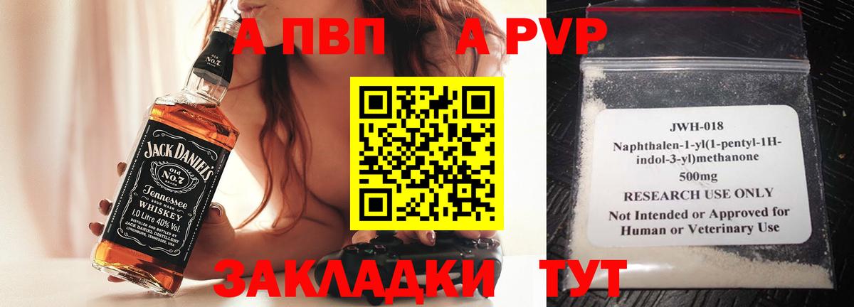 Alfa_PVP СК КРИС  Альфа ПВП Crystall  Старая Купавна  A-PVP кристаллы  Вход с VPN 
