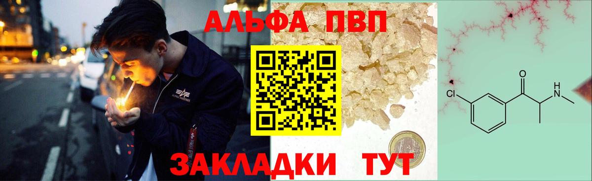 A PVP мука Старая Купавна