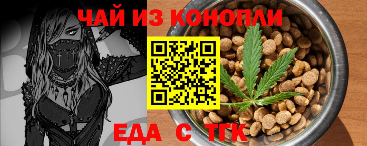 Canna-Cookies марихуана  Вход с VPN  Старая Купавна 