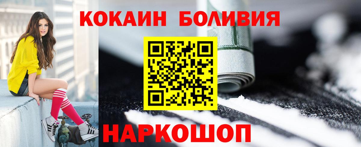 Кокаин FishScale  Вход с VPN  Старая Купавна  Кокаин  КОКАИН Боливия 