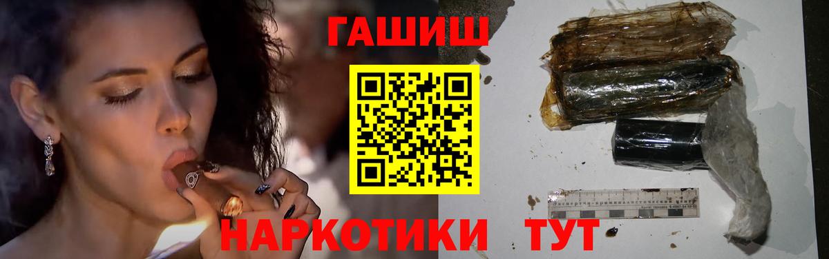 ГАШИШ Cannabis Старая Купавна