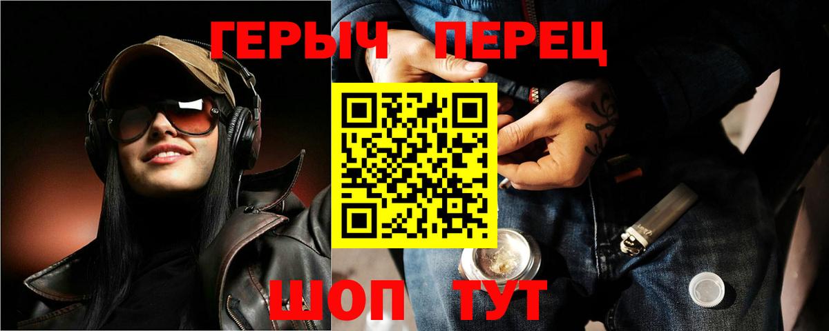 Старая Купавна  ГЕРОИН  Вход с VPN  ГЕРОИН VHQ 