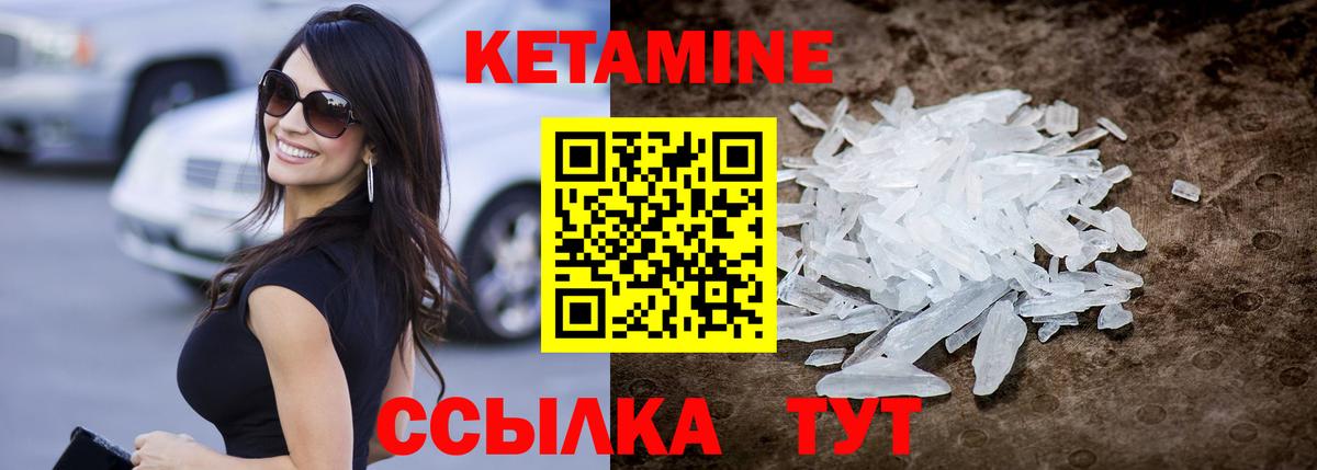 Кетамин ketamine Старая Купавна