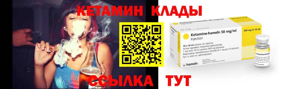 Старая Купавна  Кетамин ketamine  Вход с VPN 