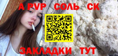 сатива Обь