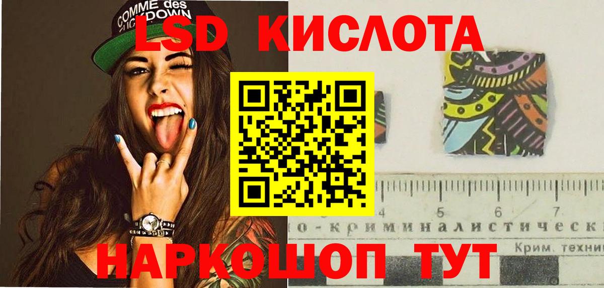 Лсд 25 экстази кислота Старая Купавна