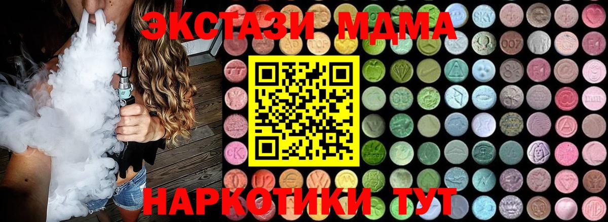 МДМА Molly Старая Купавна