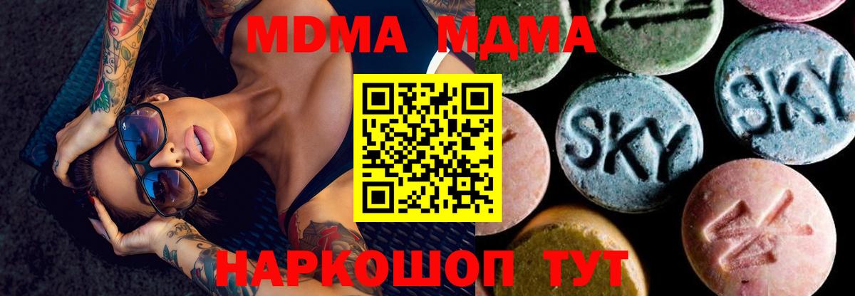 MDMA Molly  Вход с VPN  MDMA молли  Старая Купавна 