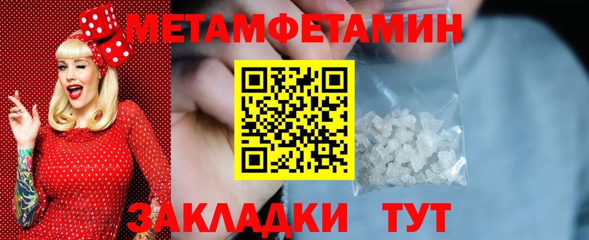 Первитин Methamphetamine Старая Купавна