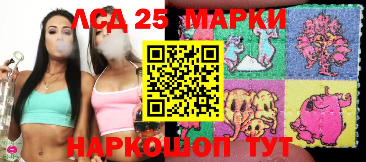 Марки 25I-NBOMe 1500мкг  Марки 25I-NBOMe 1500мкг  Старая Купавна  Вход с VPN 