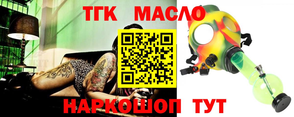 Дистиллят ТГК гашишное масло  Вход с VPN  ТГК Wax  Старая Купавна 